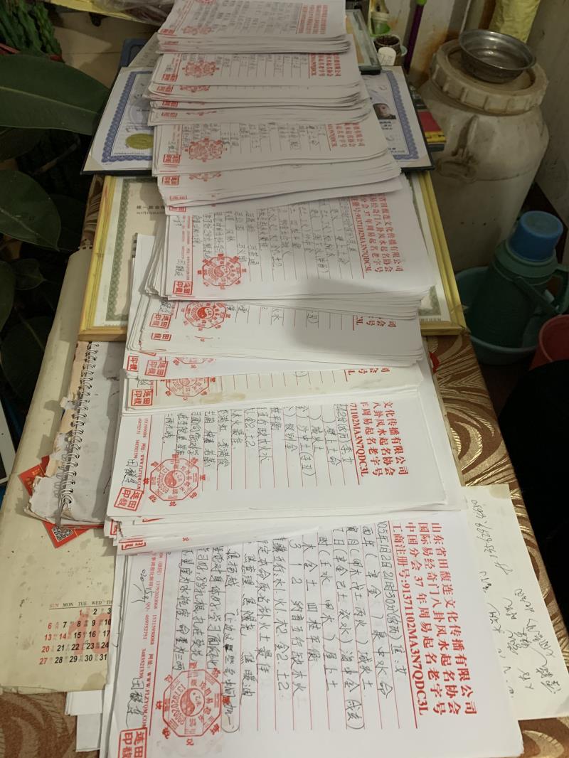 泰山用案例说话 起名实力
