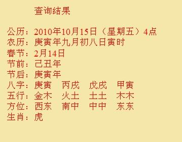 泰山尚名轩起名